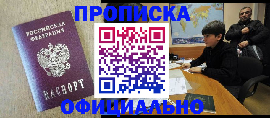 регистрация в Сыктывкаре