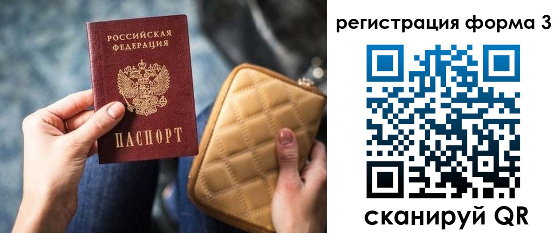 где прописаться в Сыктывкаре
