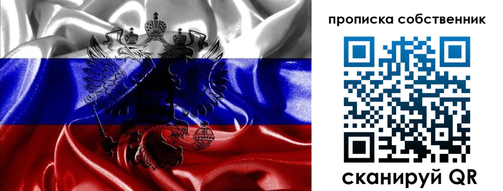 прописка для школы в Сыктывкаре