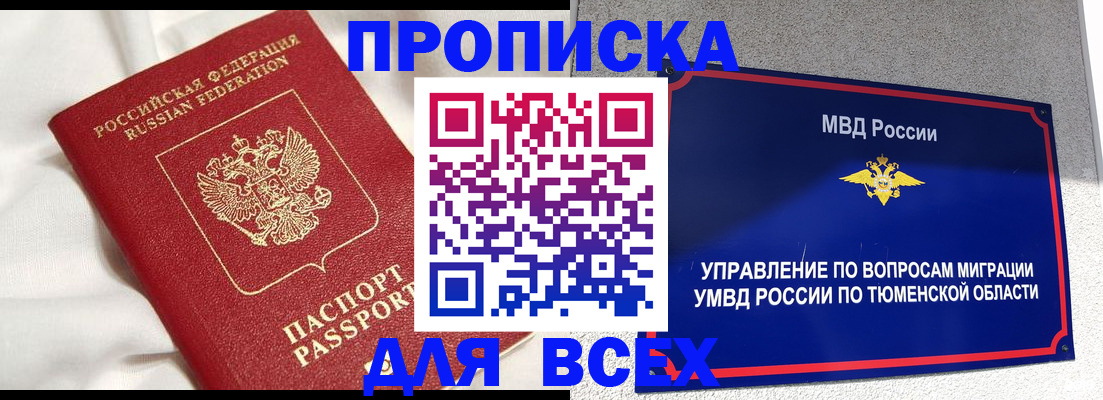 временная регистрация законно в Сыктывкаре