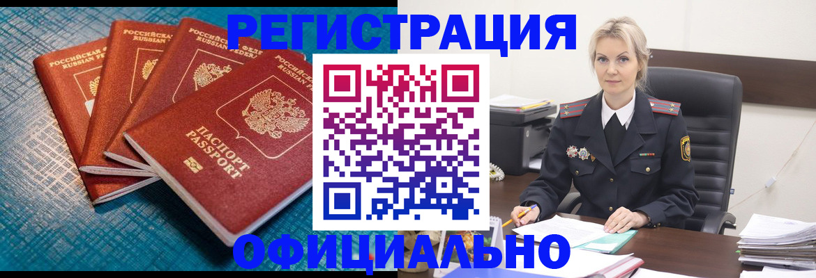 прописка иностранных граждан в Сыктывкаре