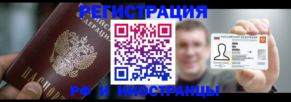 где прописаться в Сыктывкаре