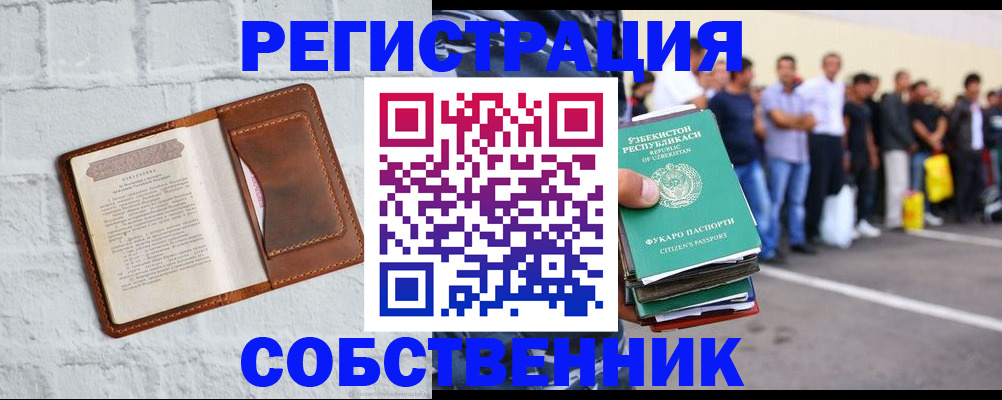 временная регистрация адрес в Сыктывкаре