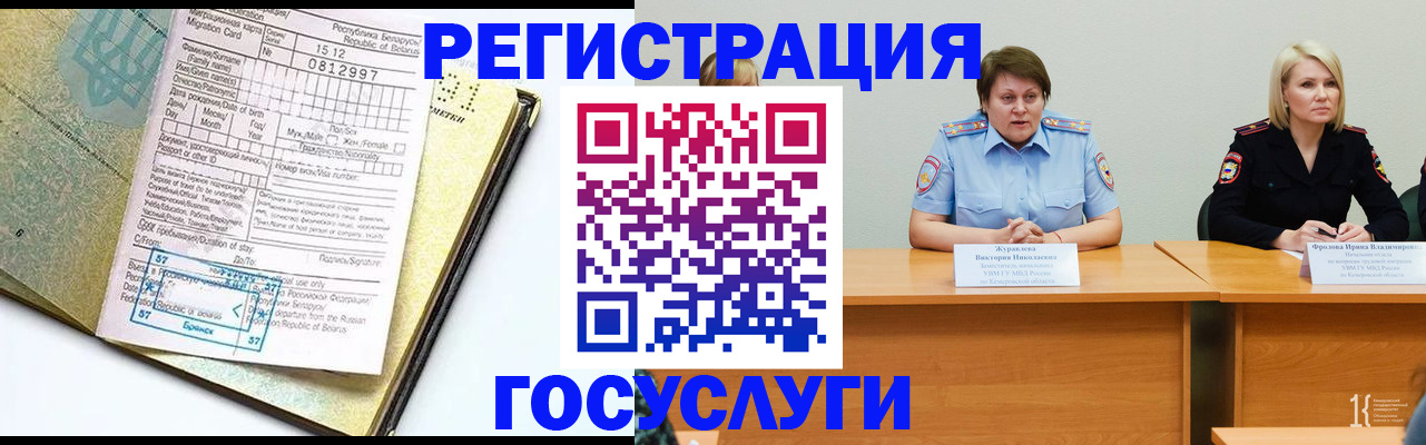 временная регистрация гарантия в Сыктывкаре