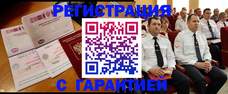 прописка ребенка в Сыктывкаре