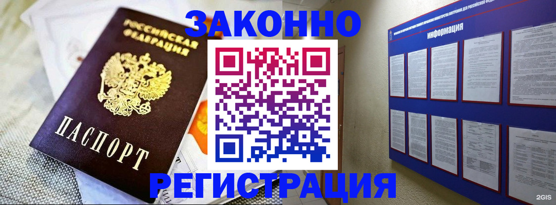 где прописаться в Сыктывкаре
