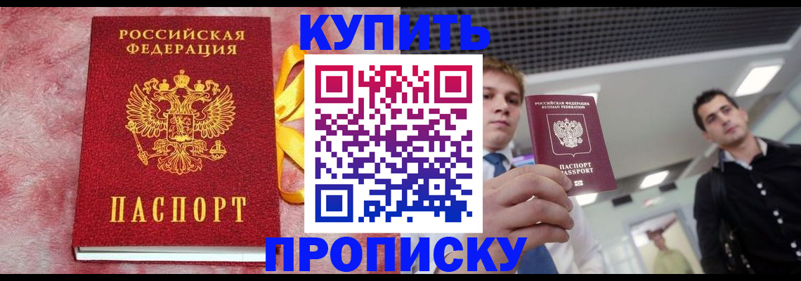 временная прописка в Сыктывкаре