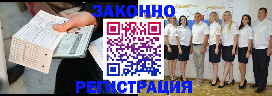 миграционный учет в Сыктывкаре